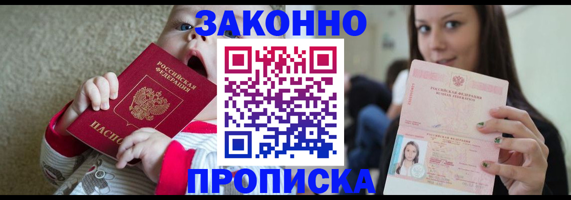 прописка для школы в Гусь-Хрустальном