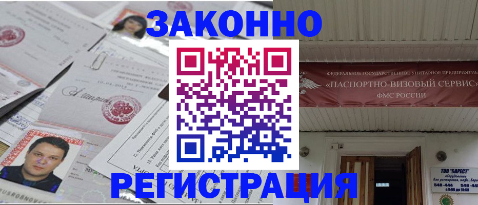 прописка для военкомата в Гусь-Хрустальном