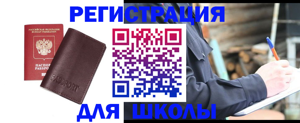 найти адрес прописки в Гусь-Хрустальном