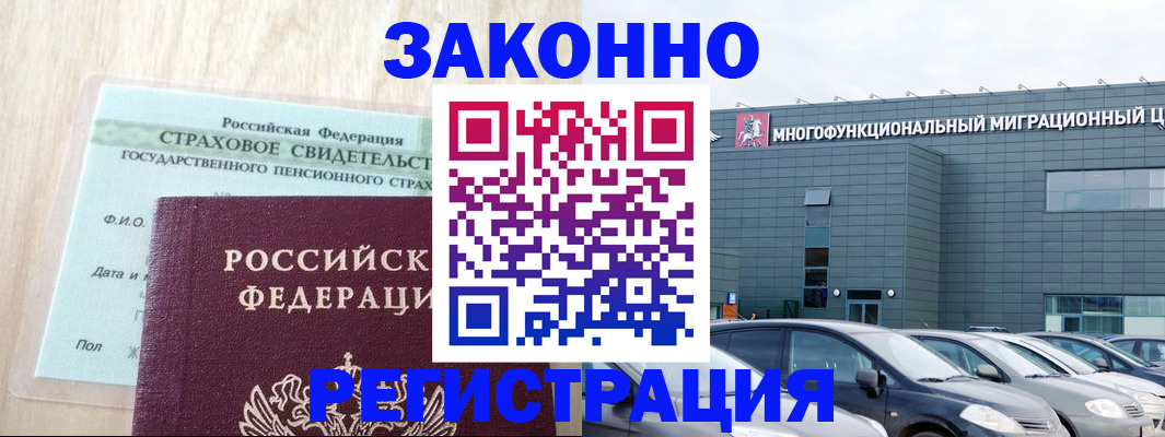 где прописаться в Гусь-Хрустальном