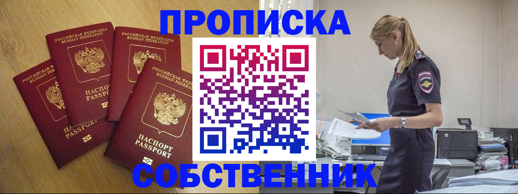 миграционный учет в Гусь-Хрустальном