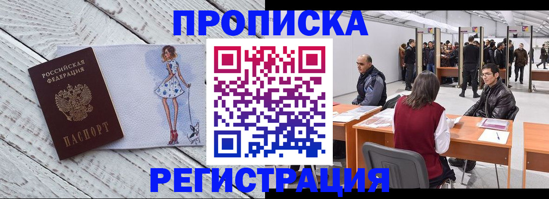 где прописаться в Гусь-Хрустальном